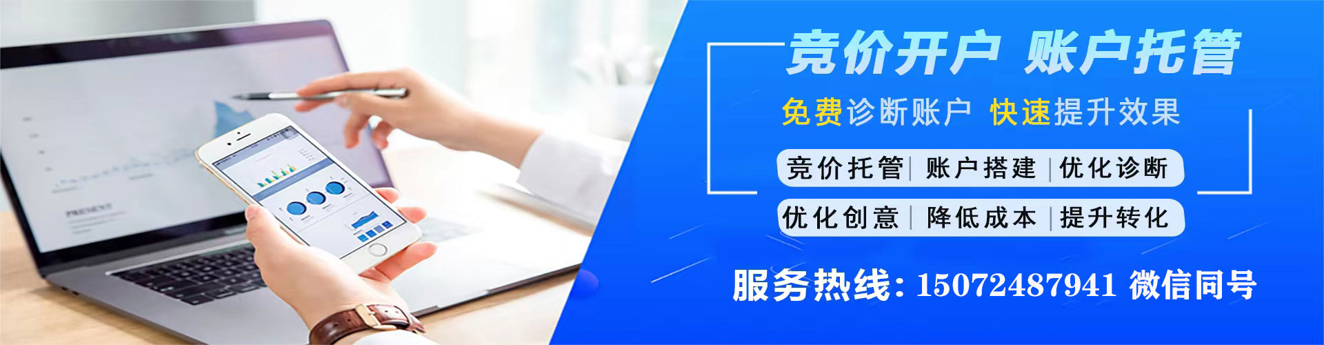 万荣百度推广托管